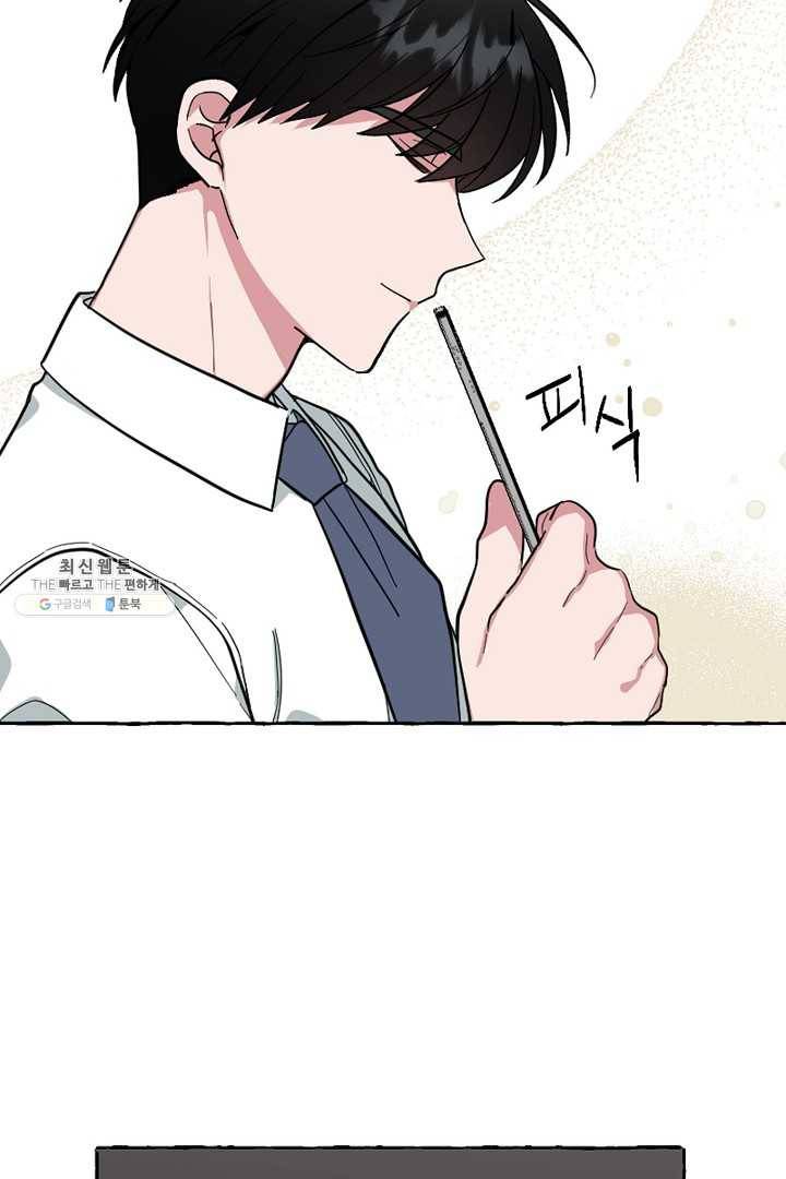 마성의 신입사원 46화 11