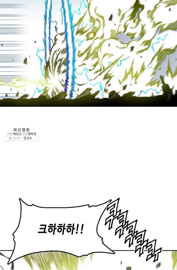 전왕전기 37화 11