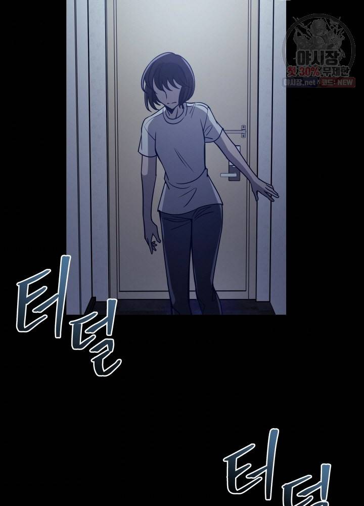 패스파인더 5화 2