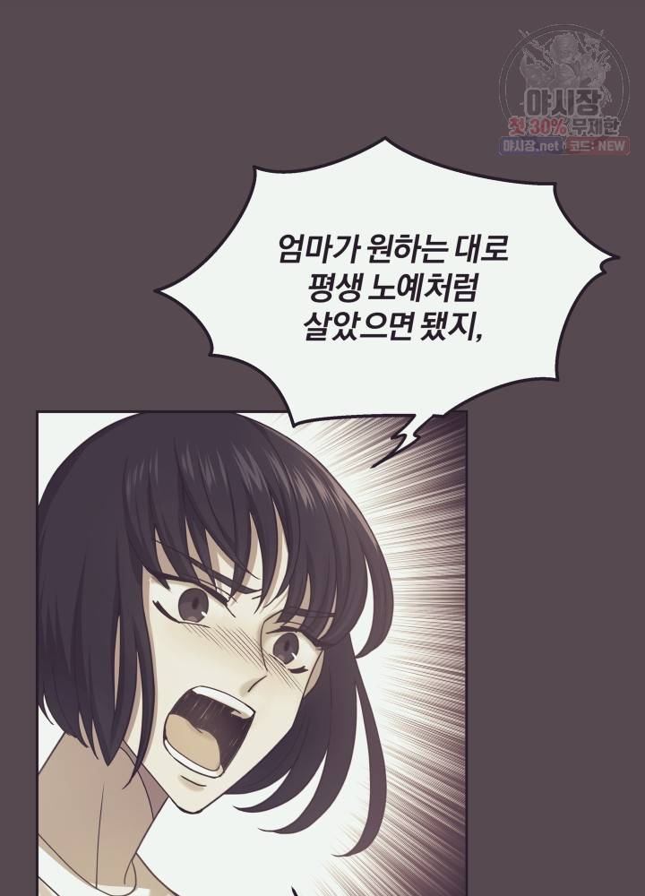 패스파인더 5화 9