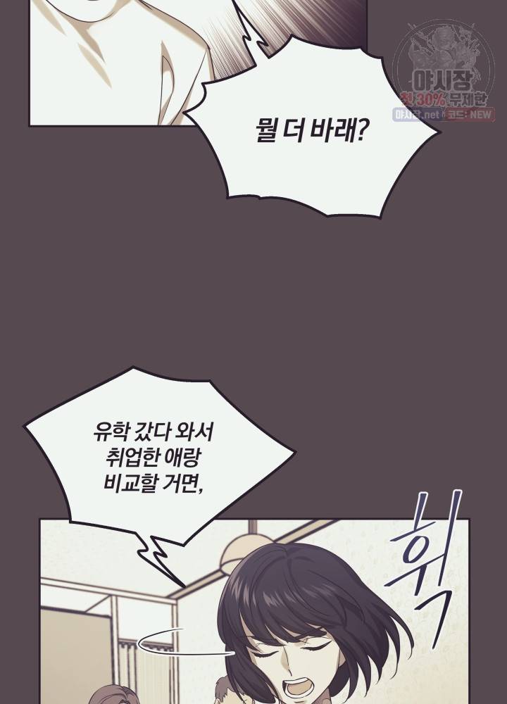 패스파인더 5화 10