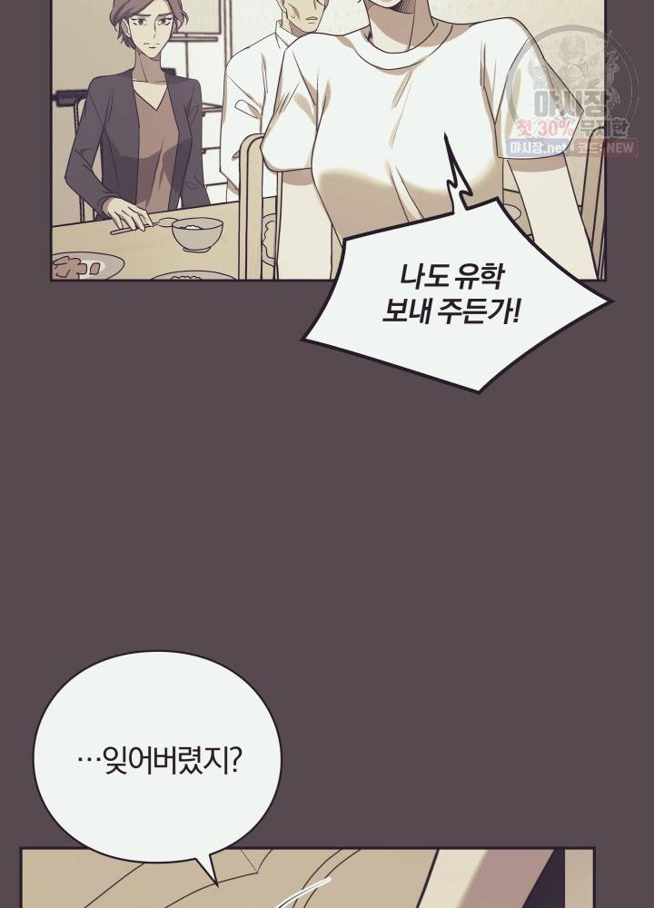패스파인더 5화 11