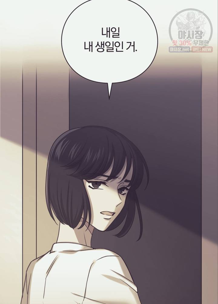 패스파인더 5화 13