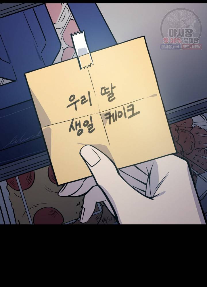 패스파인더 5화 19