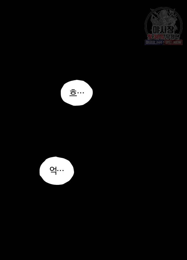 패스파인더 5화 24