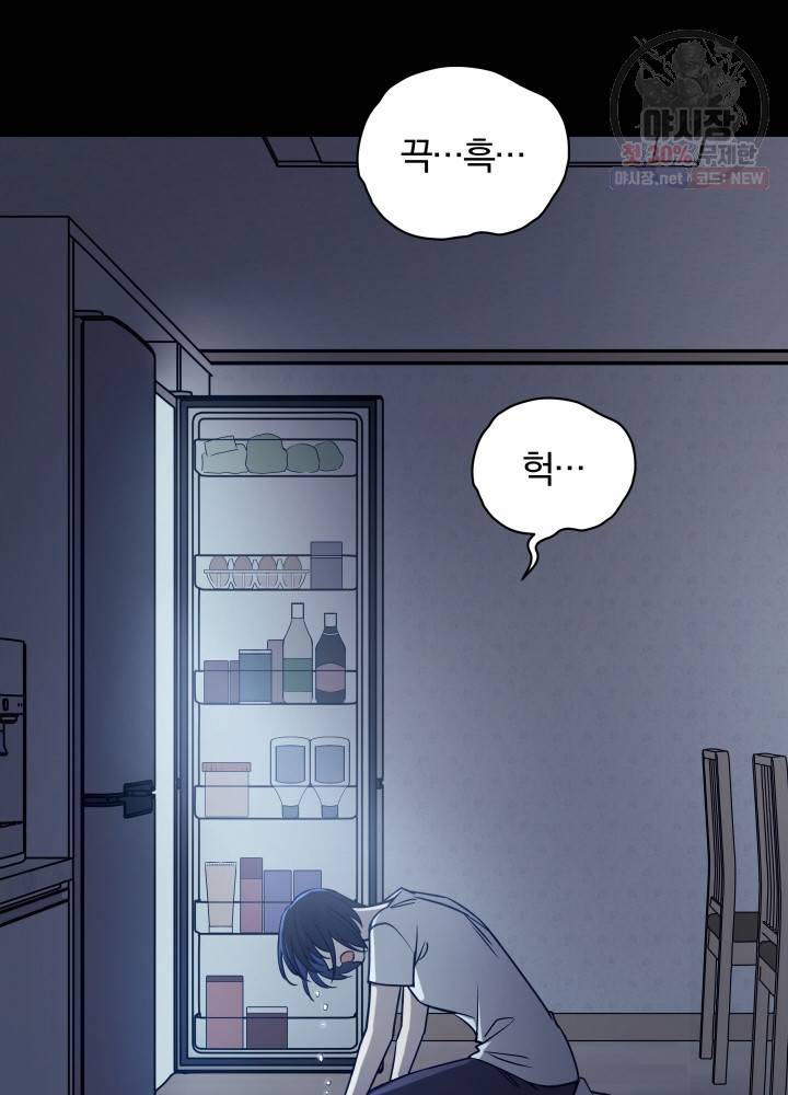 패스파인더 5화 25