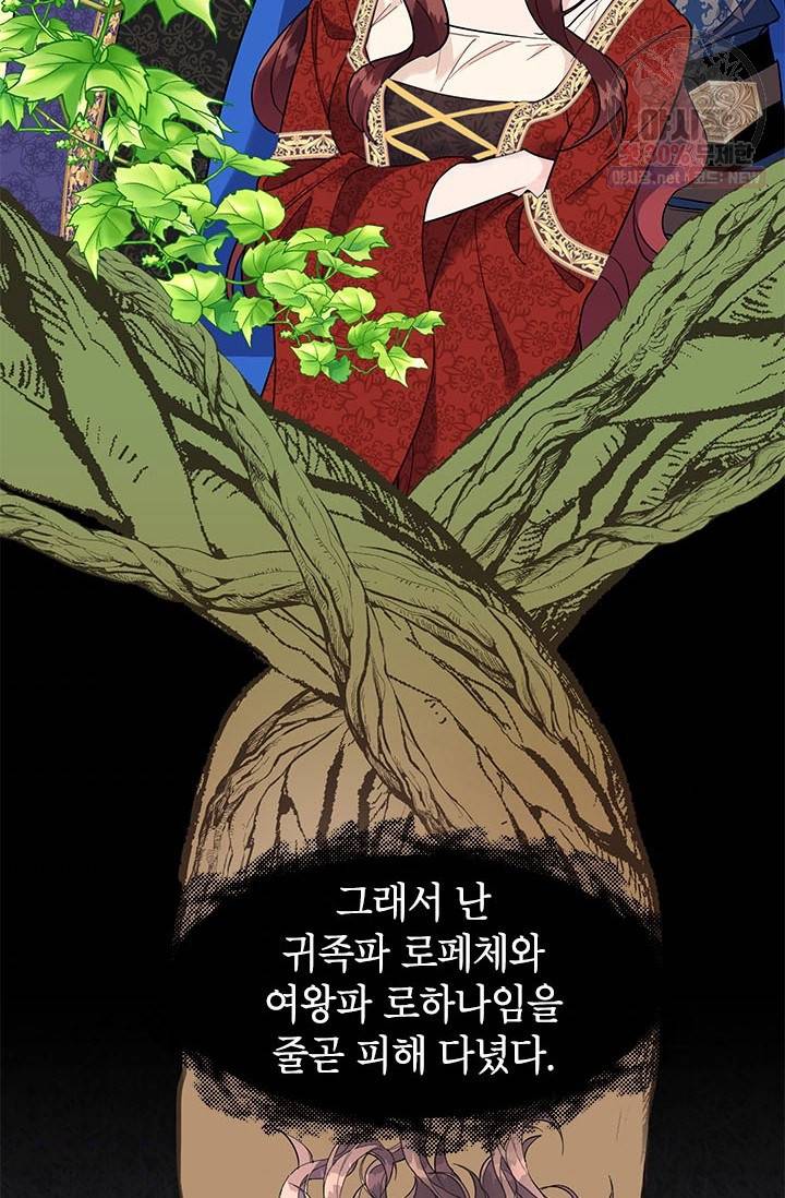 전령새 왕녀님 7화 3