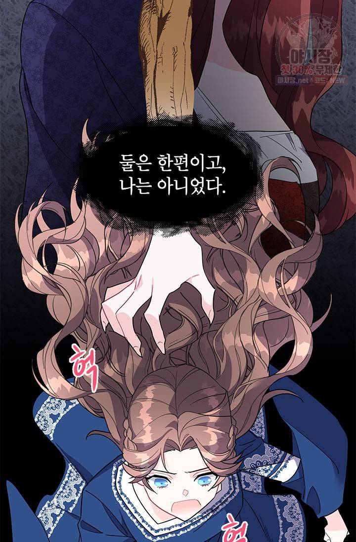 전령새 왕녀님 7화 5
