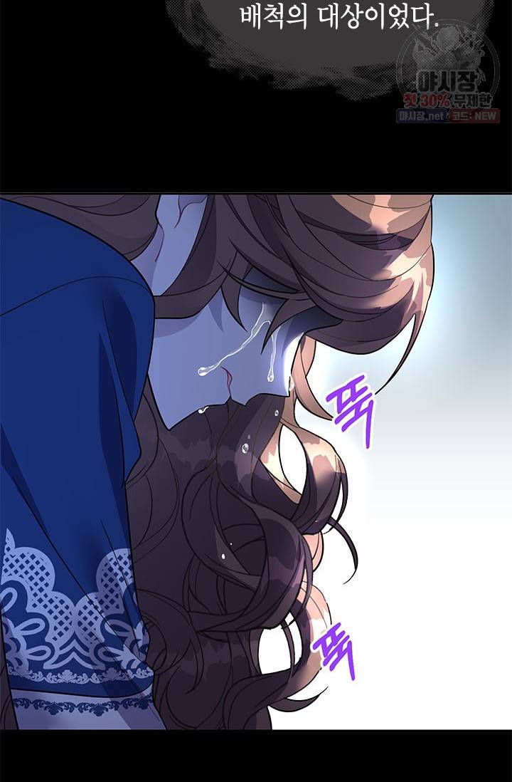 전령새 왕녀님 7화 8