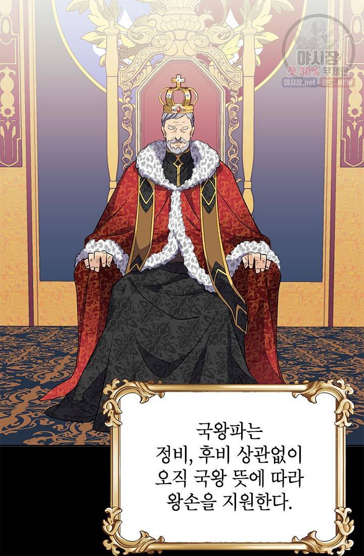 전령새 왕녀님 7화 10