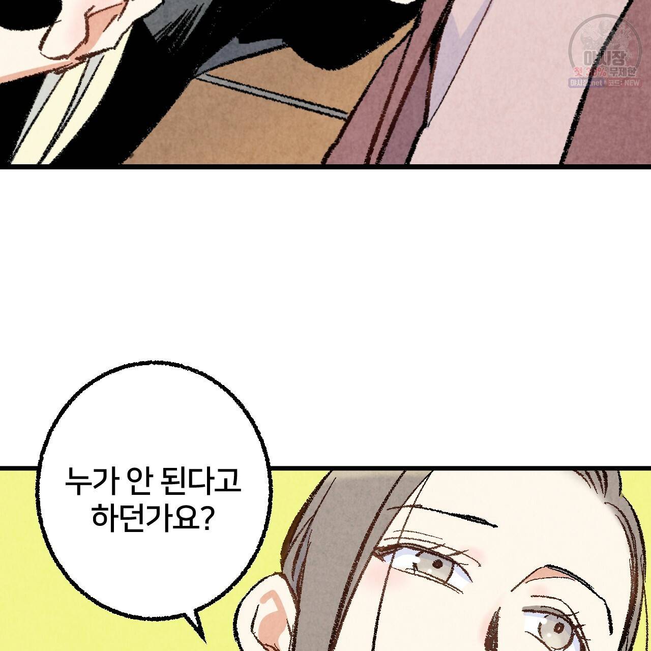퍼펙트 버디 FUCK-PECT BUDDY 20화 13