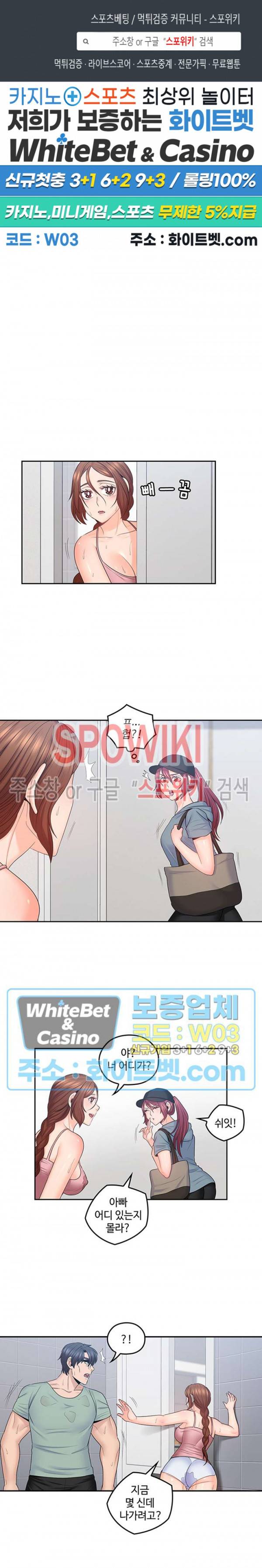 나의 아저씨 49화 1