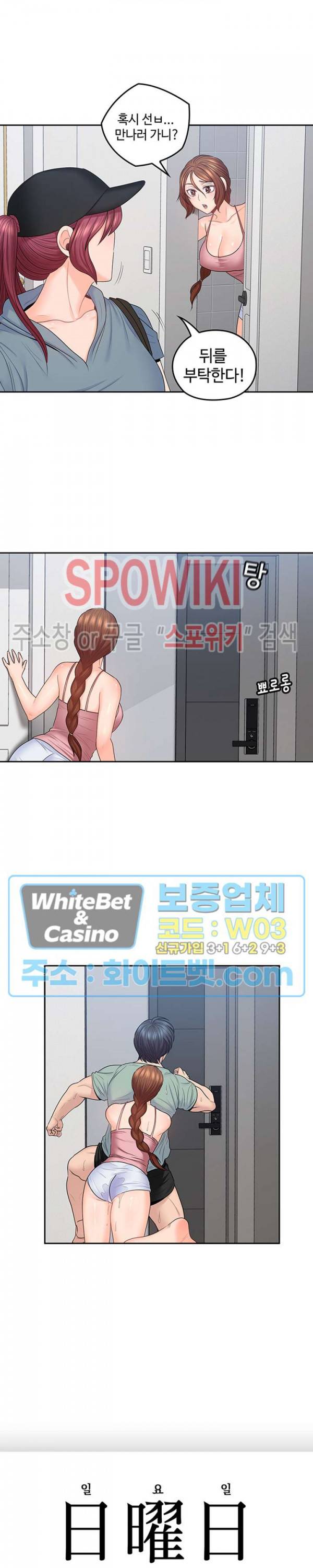 나의 아저씨 49화 2