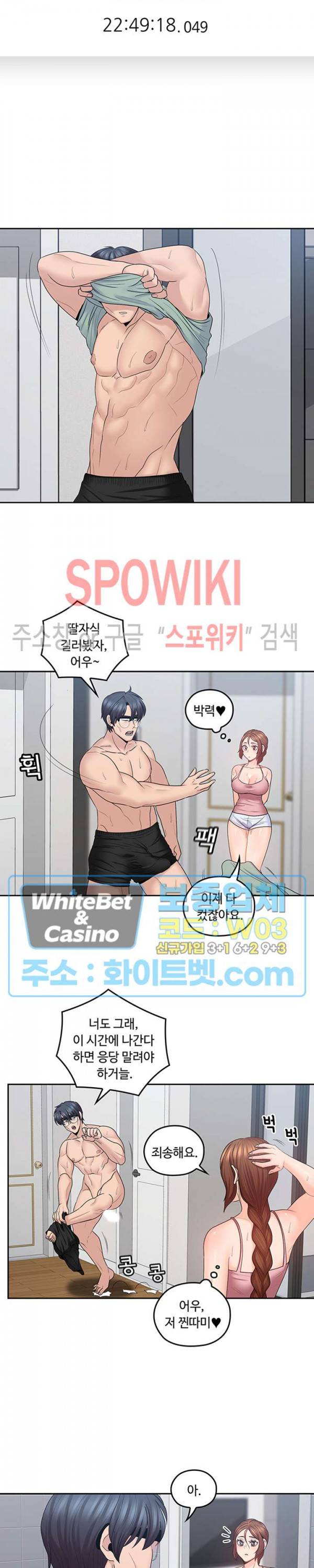 나의 아저씨 49화 3
