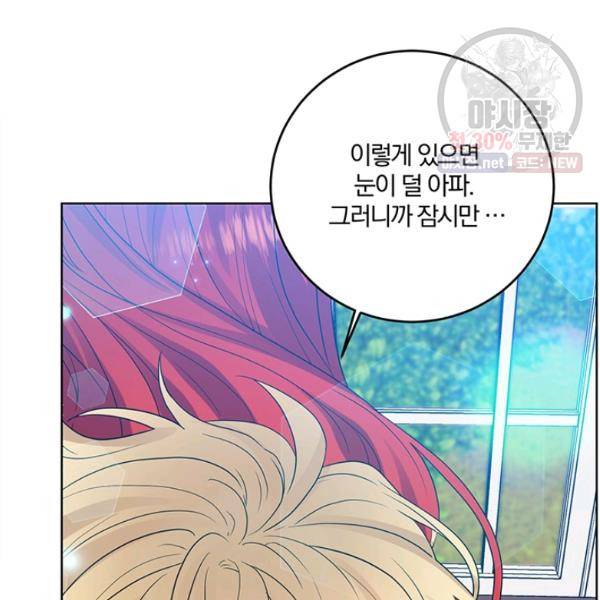 폭군의 가정교사가 되겠습니다 24화 3