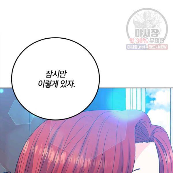 폭군의 가정교사가 되겠습니다 24화 5