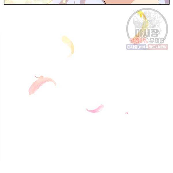 폭군의 가정교사가 되겠습니다 24화 9