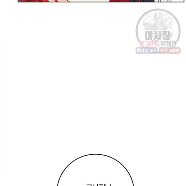 폭군의 가정교사가 되겠습니다 24화 11