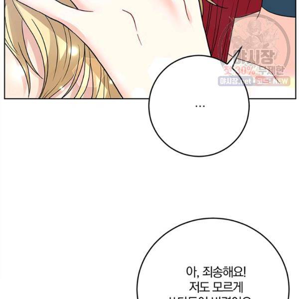 폭군의 가정교사가 되겠습니다 24화 21