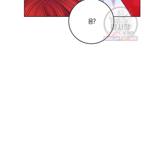 폭군의 가정교사가 되겠습니다 24화 29