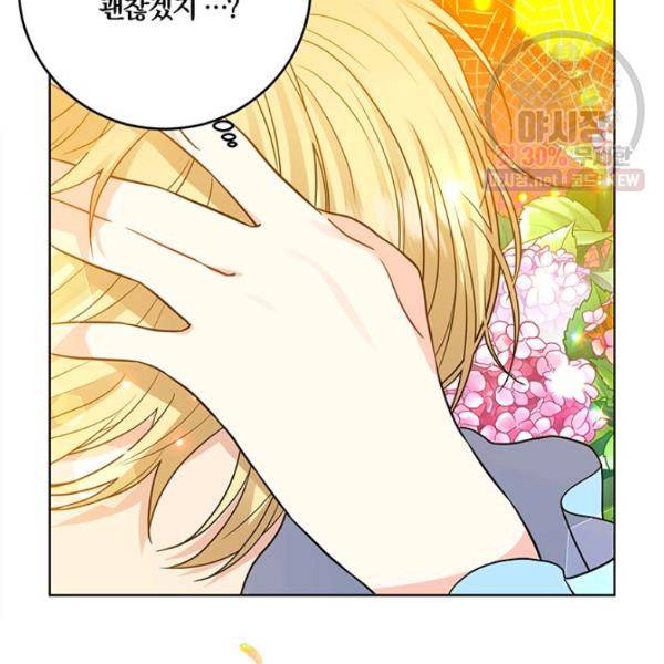 폭군의 가정교사가 되겠습니다 24화 32