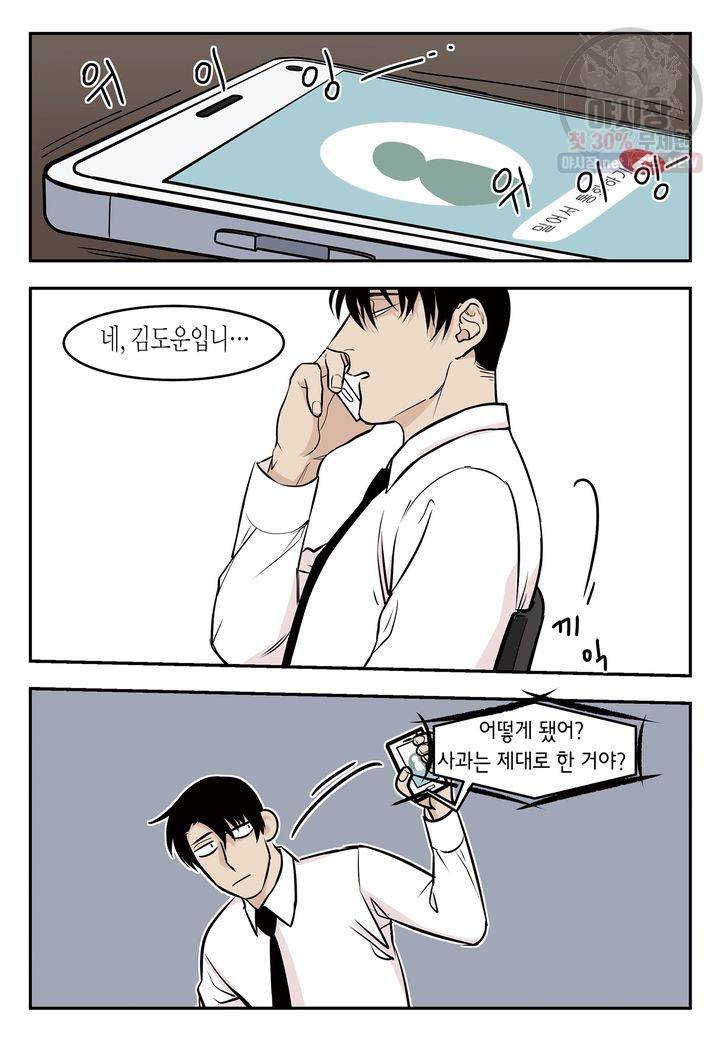 살인자와의 인터뷰 6화 4