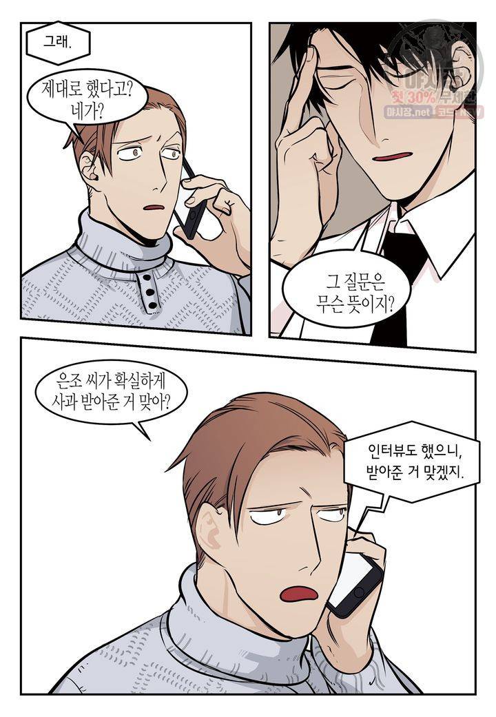 살인자와의 인터뷰 6화 5