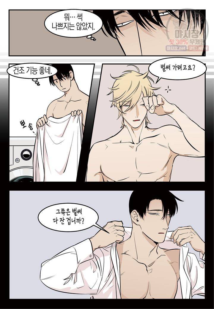 살인자와의 인터뷰 6화 7