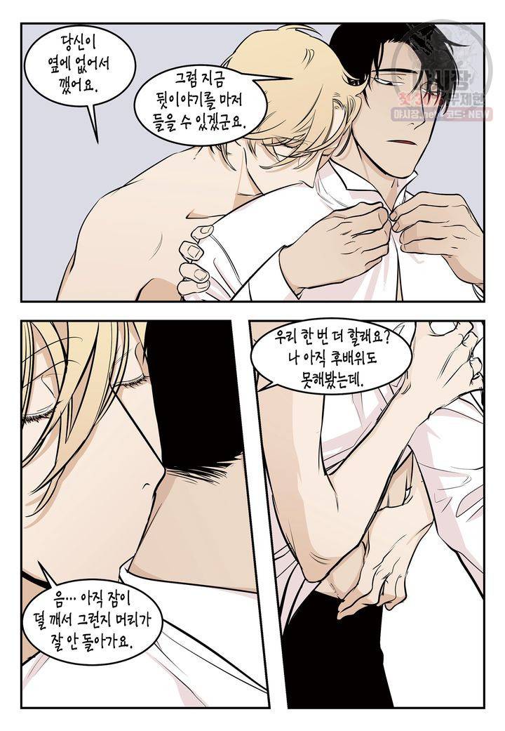 살인자와의 인터뷰 6화 8