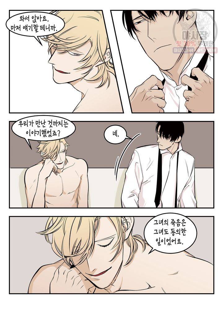 살인자와의 인터뷰 6화 10
