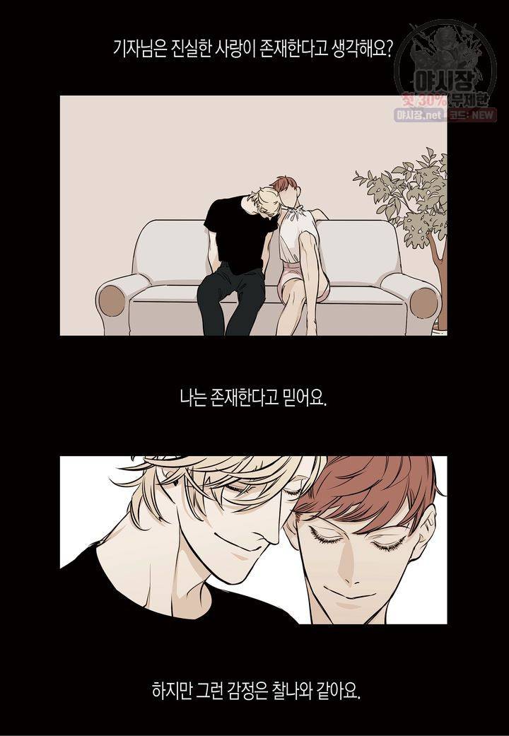 살인자와의 인터뷰 6화 11