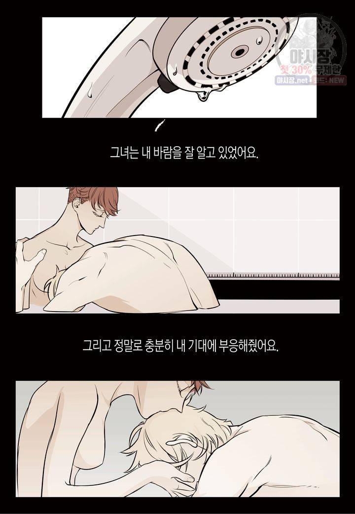 살인자와의 인터뷰 6화 13