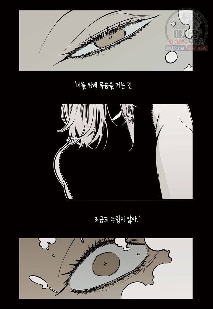 살인자와의 인터뷰 6화 15