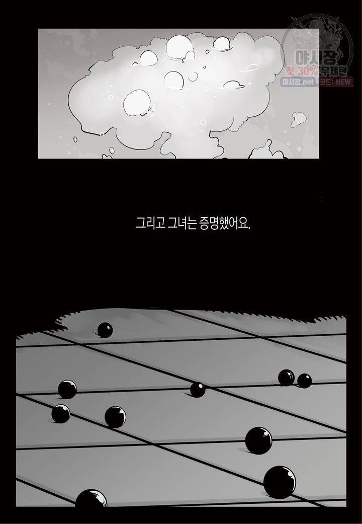 살인자와의 인터뷰 6화 16