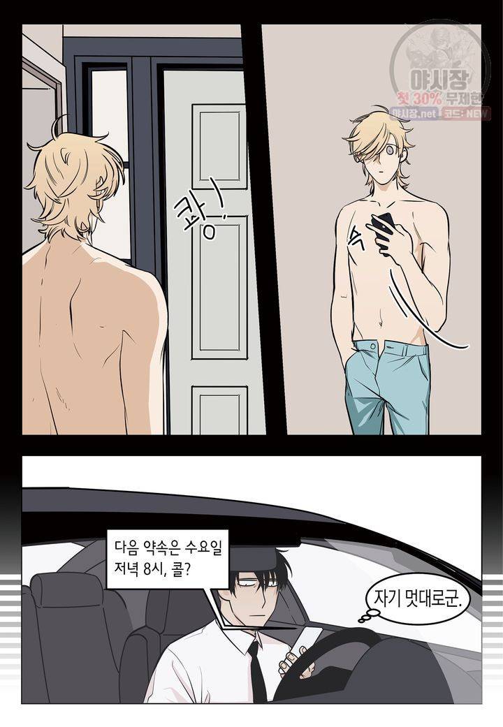 살인자와의 인터뷰 6화 20