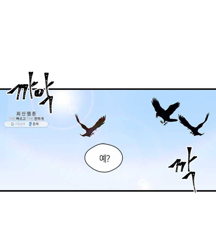 황제의 연인 26화 1