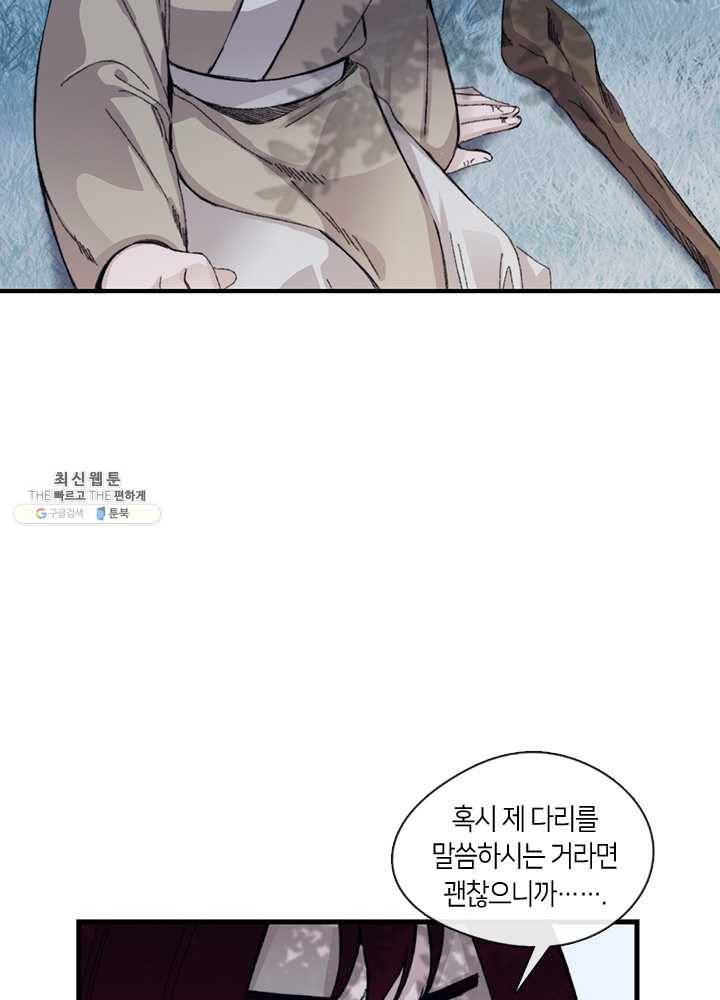 황제의 연인 26화 3