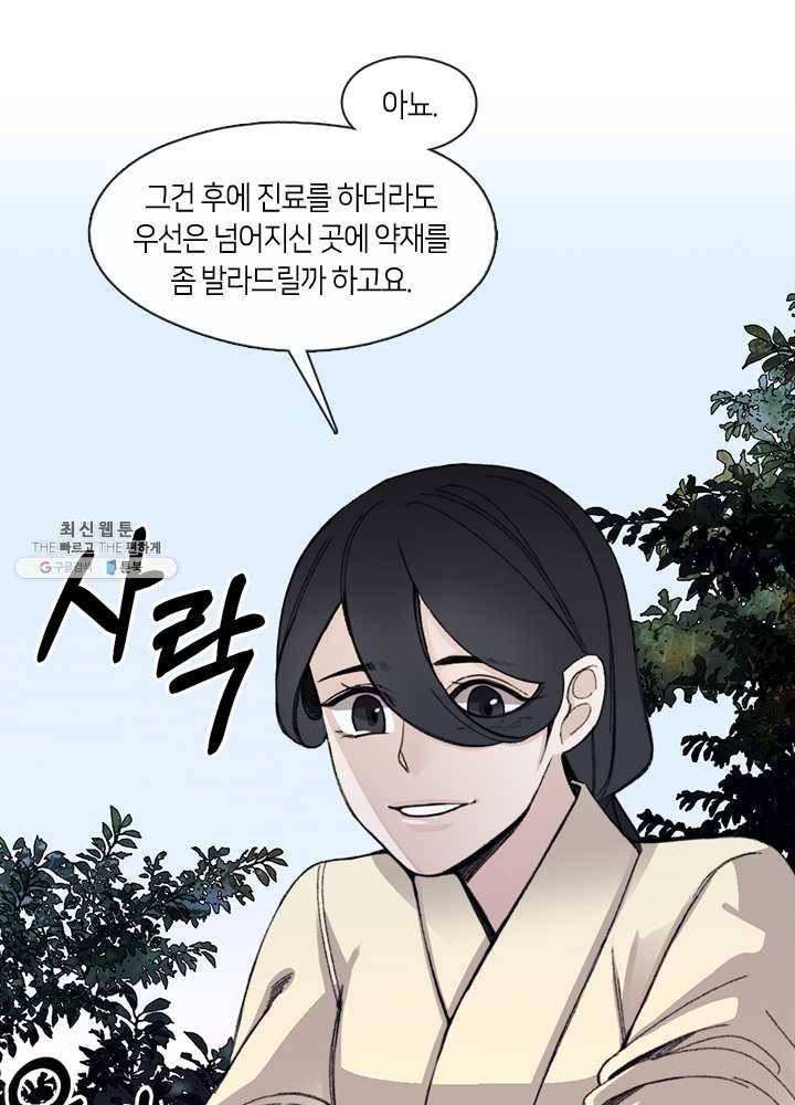 황제의 연인 26화 5