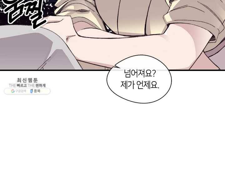 황제의 연인 26화 6