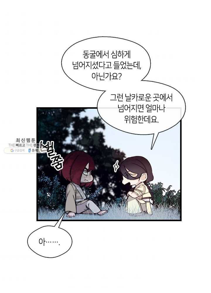 황제의 연인 26화 7