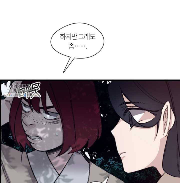 황제의 연인 26화 8
