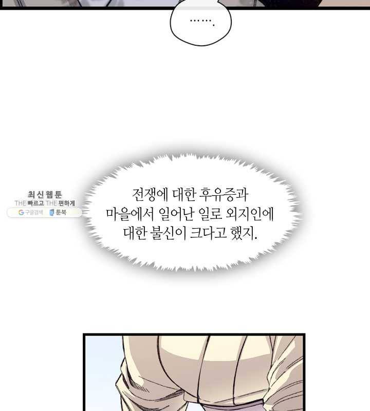 황제의 연인 26화 9