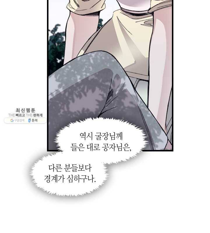 황제의 연인 26화 10