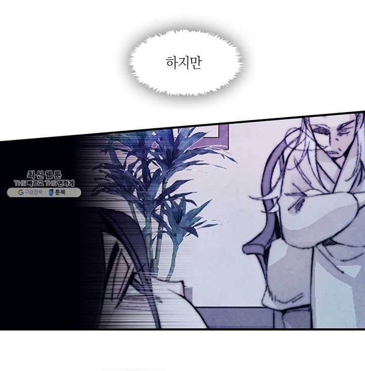 황제의 연인 26화 11