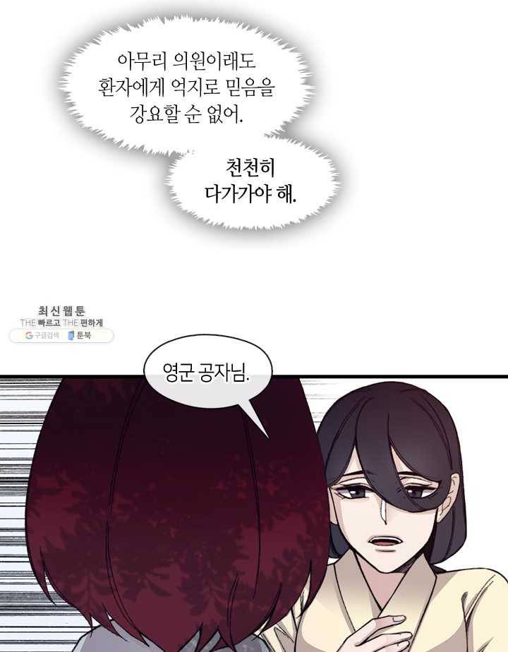 황제의 연인 26화 12