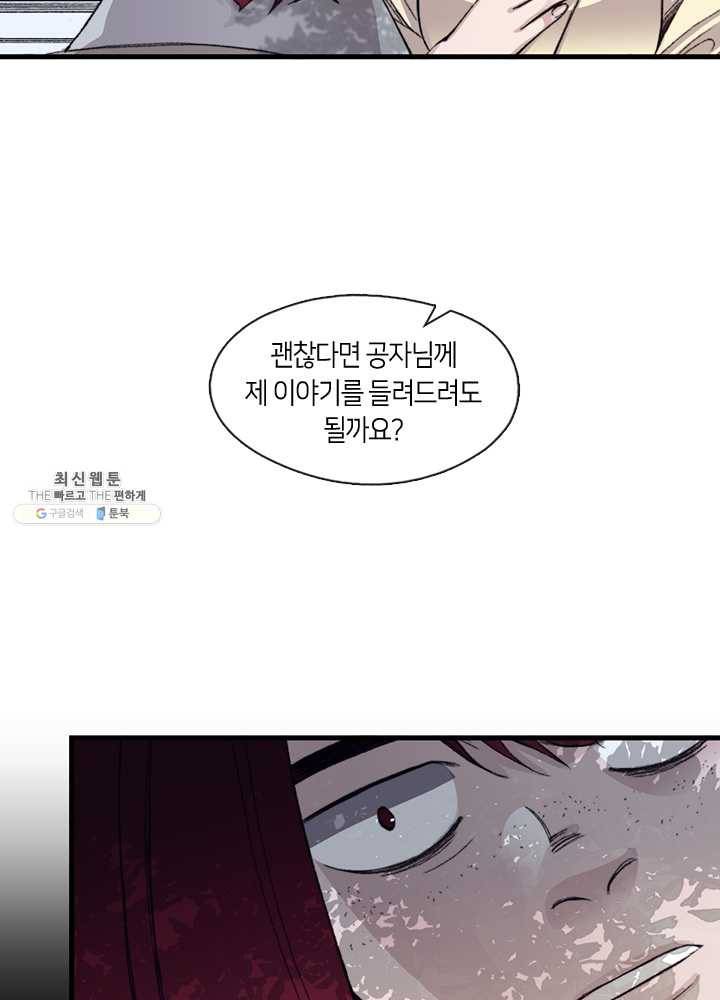 황제의 연인 26화 13