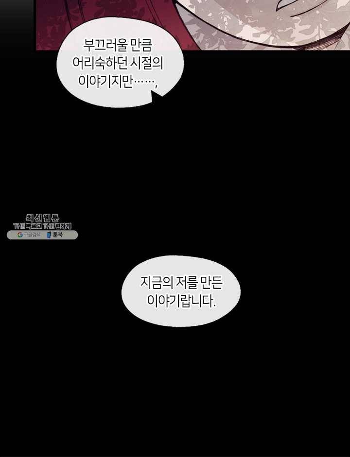 황제의 연인 26화 14