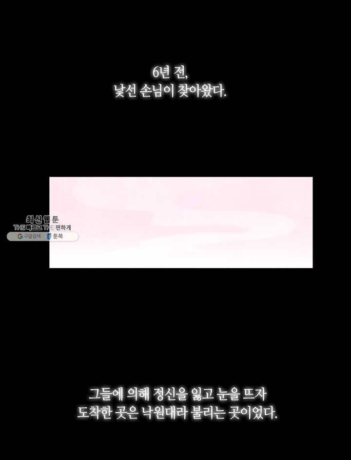 황제의 연인 26화 15