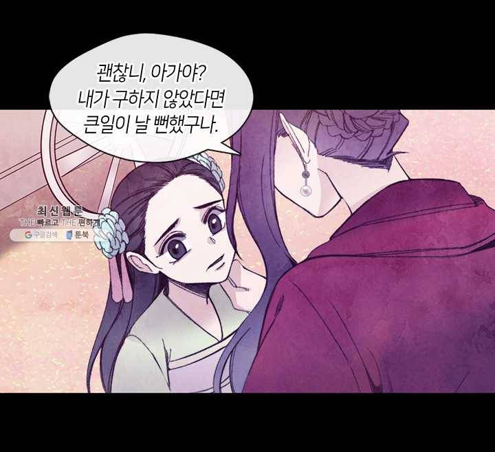 황제의 연인 26화 16