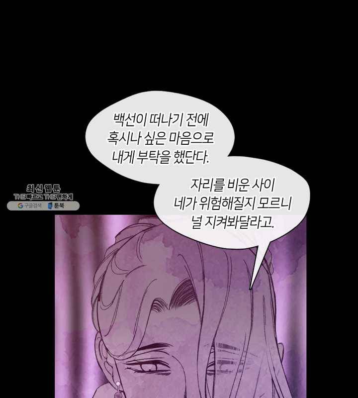 황제의 연인 26화 17